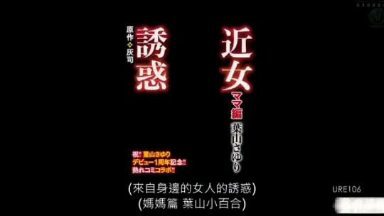 小登真是渣，忽悠操他妈上【中文字幕】